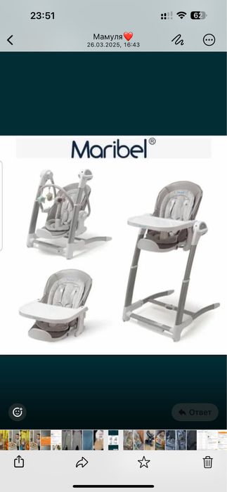 Стульчик для кормления