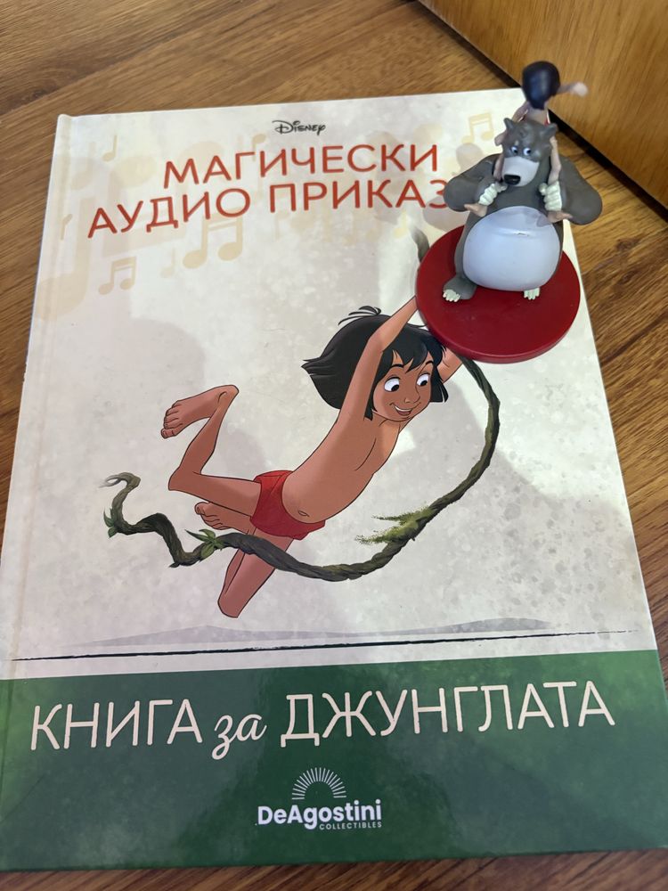 Магическите аудио приказки