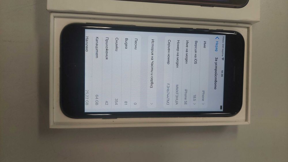 Iphone SE 2020 Много запазен