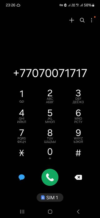 Продам Вип номер