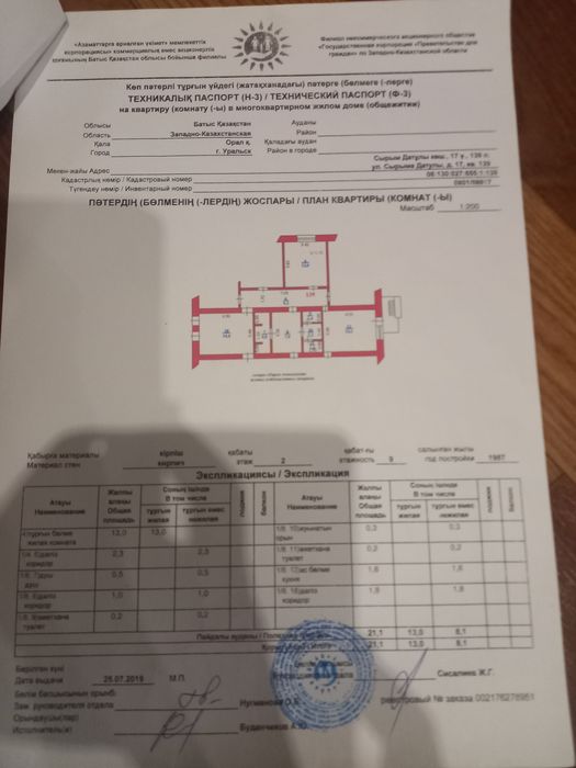 Продам комнату в общежитие