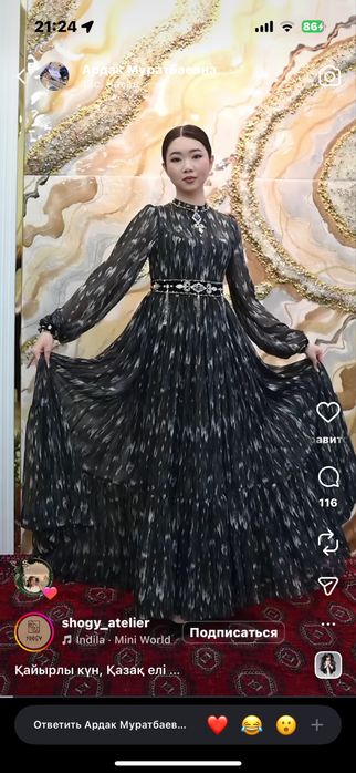 Шогы бренд койлегы