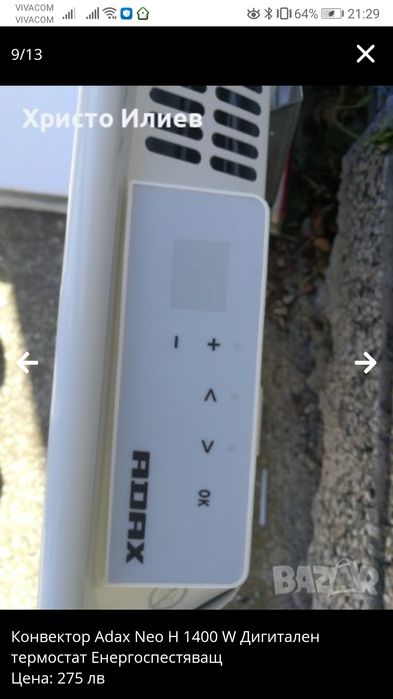 Конвектор Adax Neo H 1400 W Дигитален термостат Енергоспестяващ