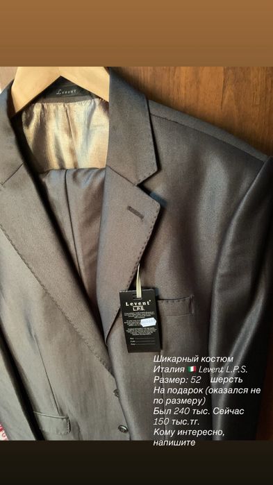 Мужской костюм Италия Новый размер 52