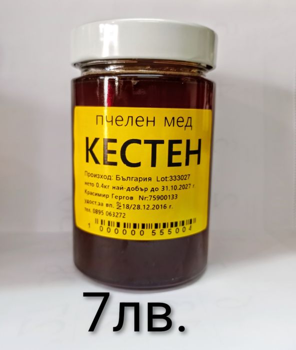 100% Натурален Пчелен мед