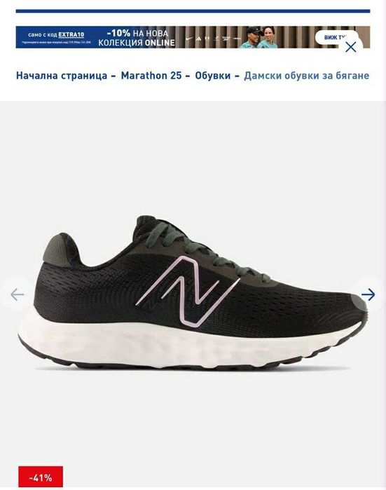 NEW BALANCE Дамски обувки за бягане 520v8 - нови, супер удобни