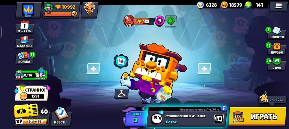 Bravl stars аккаунт