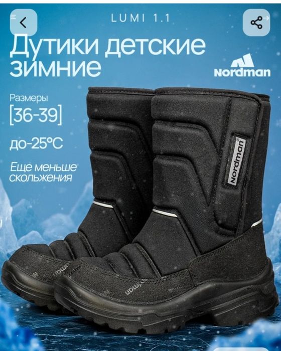 Сапожки Norman 36 р