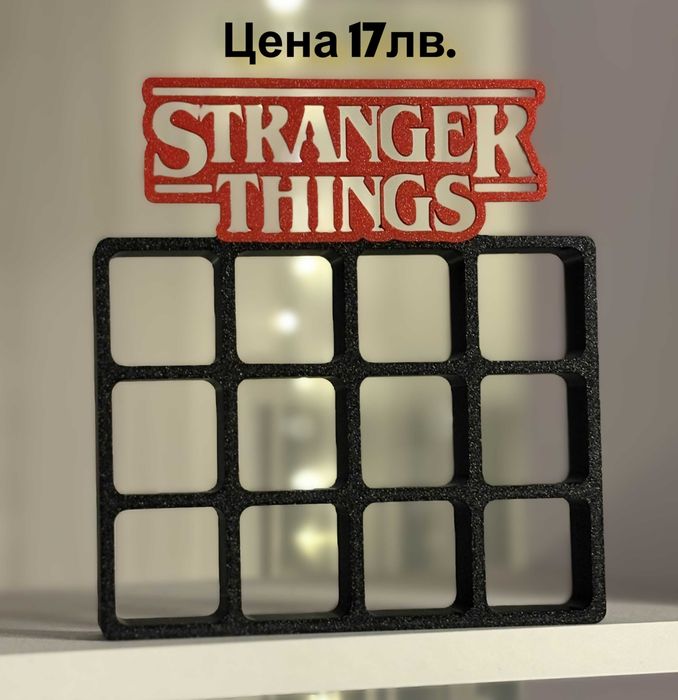 Поставка за Kinder Joy фигурки от колекцията Stranger Things