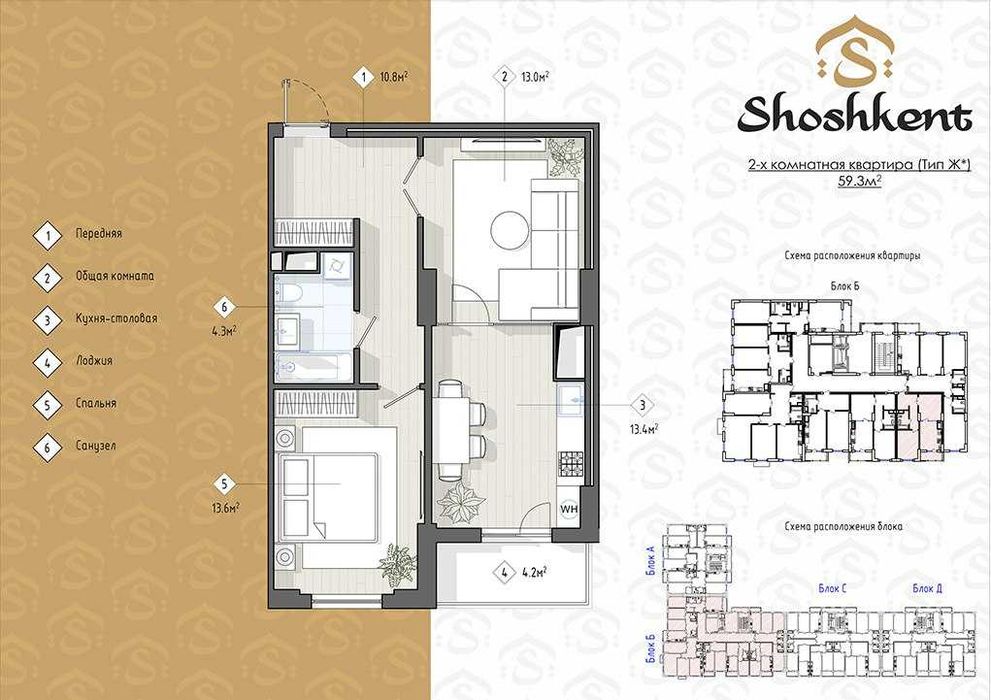 Продается 2-комнатная квартира Shoshkent- Ozbegim Development