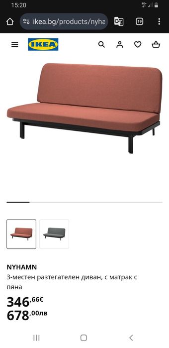 Разтегателен Диван Ikea 140 на 200 см