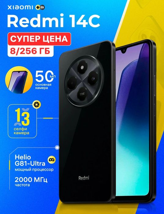 Redmi 14 C 256 GB
