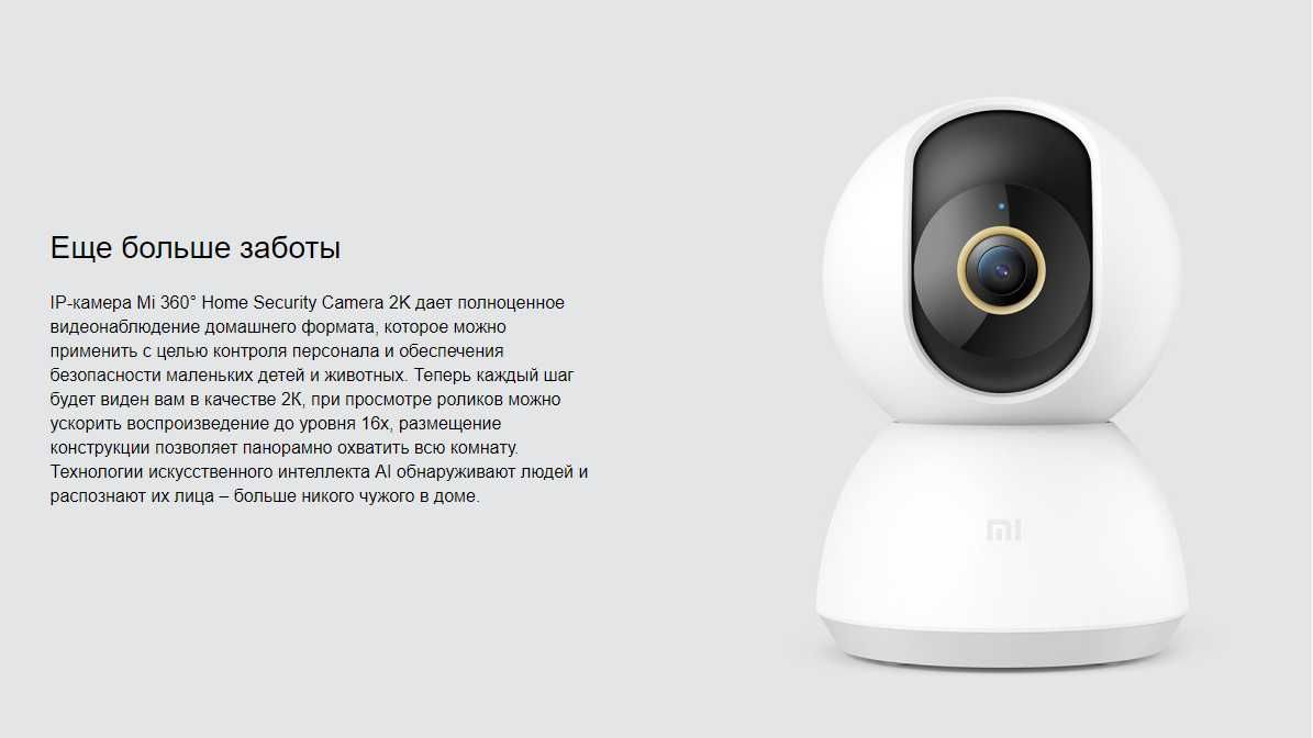 Новая камера Mi Camera 2K для дома и офиса 360 градус поворот