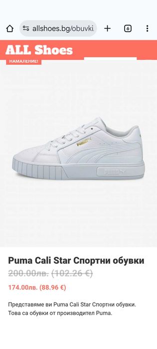 Детски маратонки Puma
