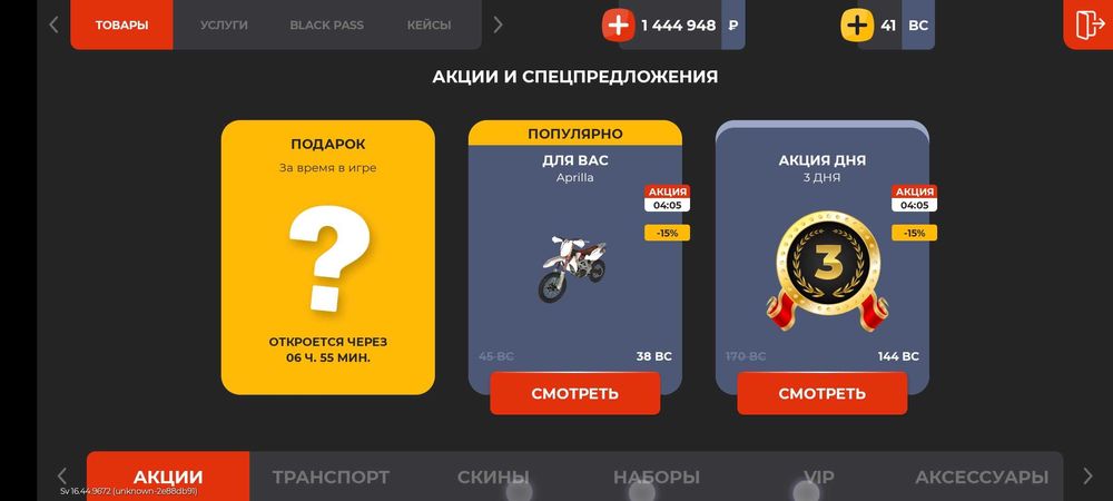 Аккаунт 9 уровня в блек раша