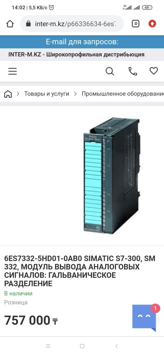 Siemens Analog Output Modul