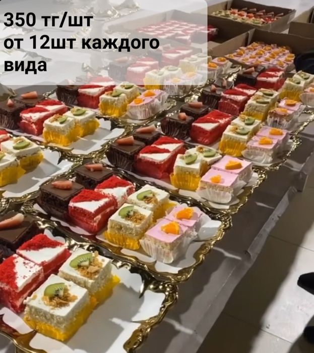 Пирожные , торты на чайный стол. На любое мероприятие . От 300тг .