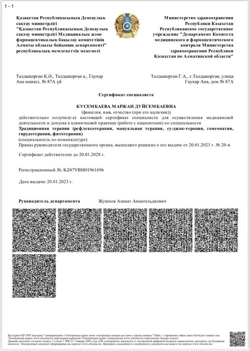 Обучение Иглотерапии , хиджама, пиявки, массаж