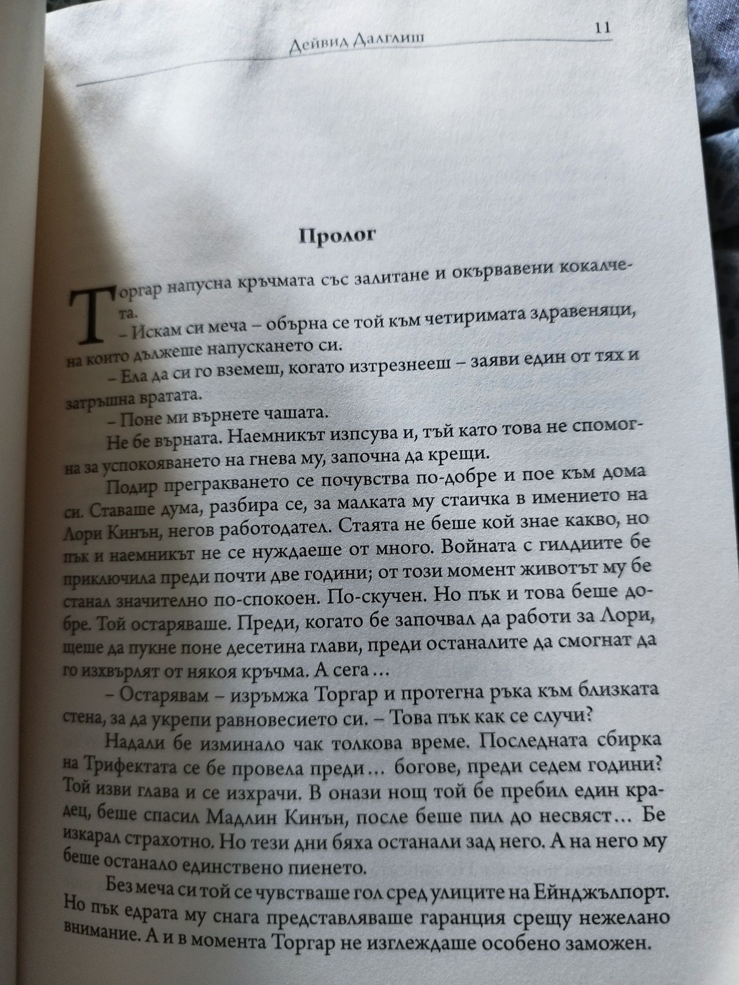 Танци с огледала
