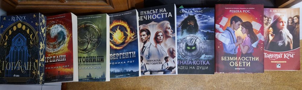 Продавам фентази книги