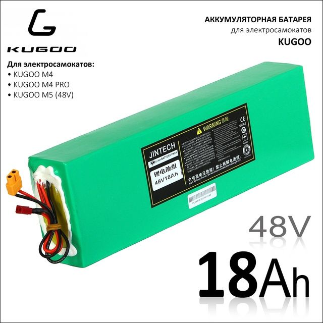 батареи 36/48/72 для электросамоката Kugoo M4/М5/G2