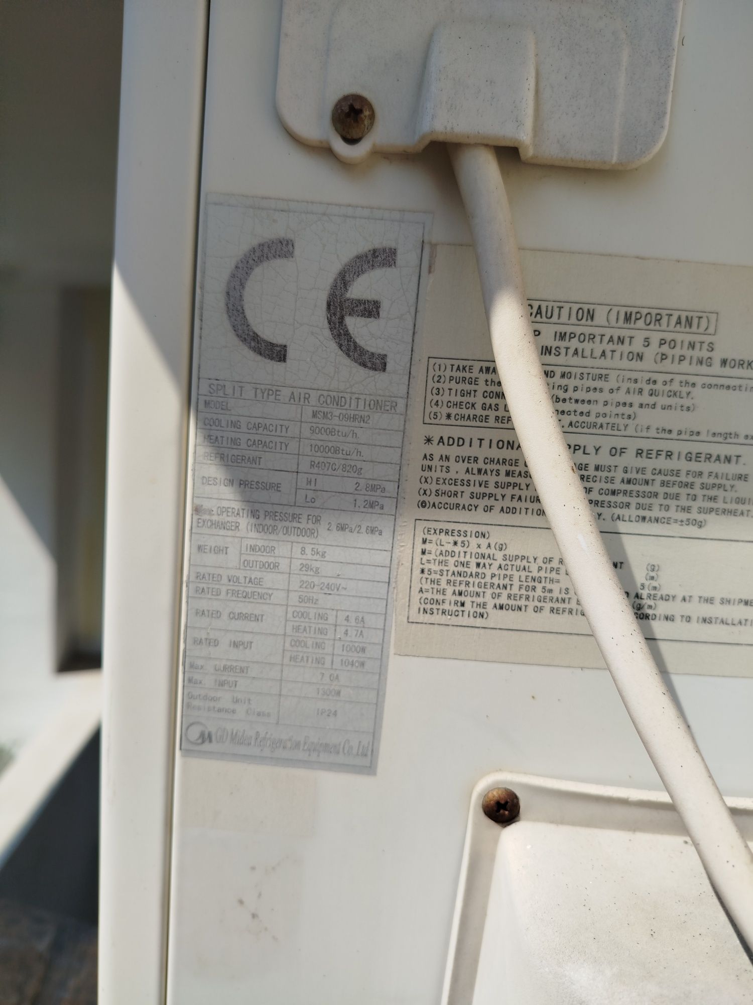 Климатици  Midea .