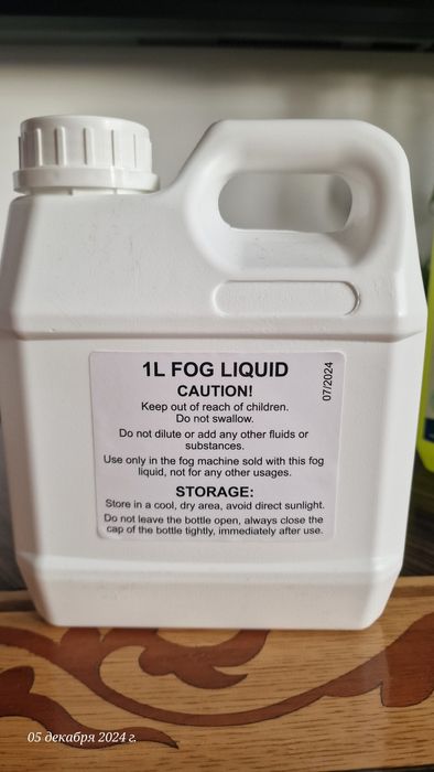 Жидкость дыма и дымных пузырей!