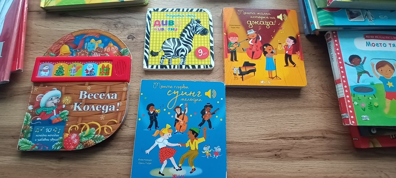 Музикални книжки