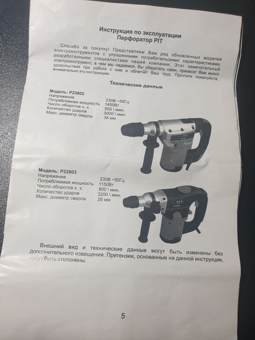 P.I.T. Made for Germany