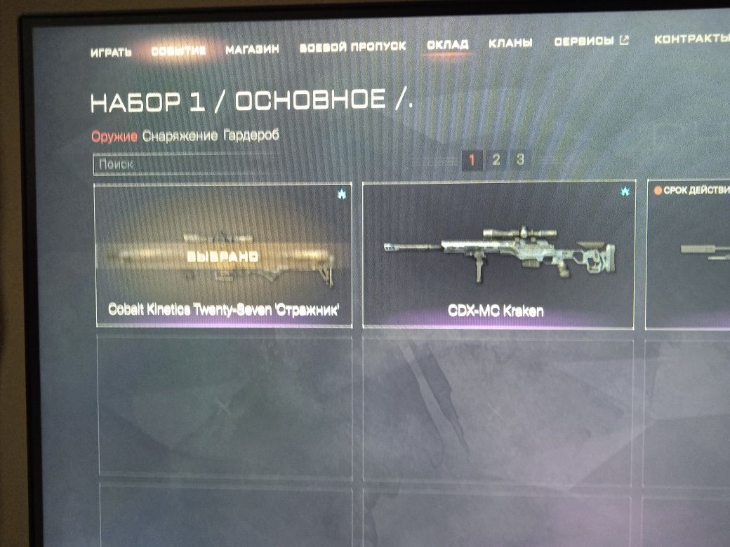 Продам аккаунт в Warface(варфейс)
