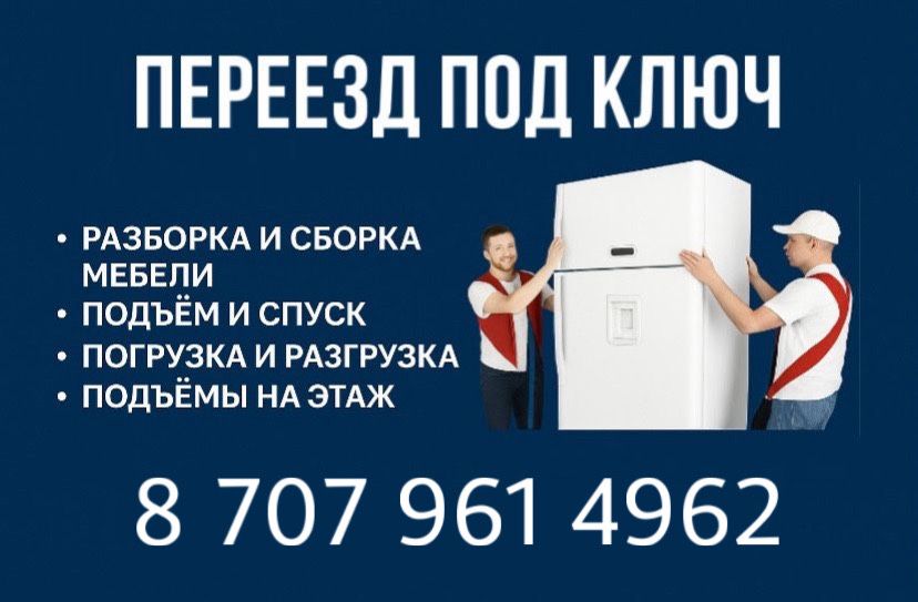 Газель грузоперевозки