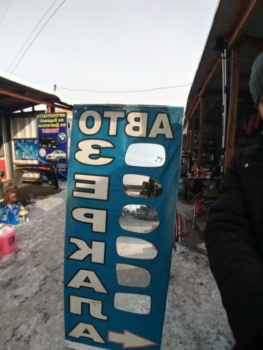 Зеркала изготовление и ремонт