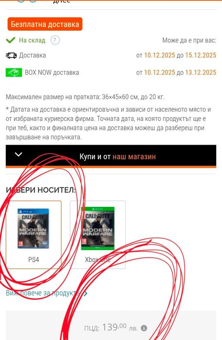 Call of Duty: Modern Warfare (PS4) PlayStation