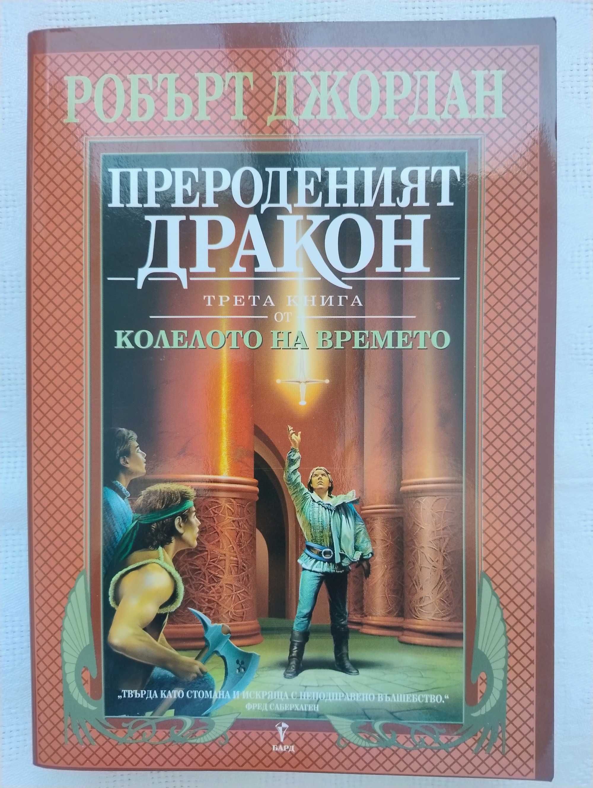 Романи и поредици