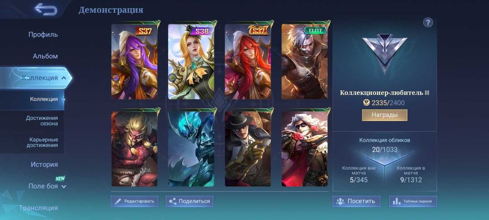 Аккаунт mobile legends жирный
