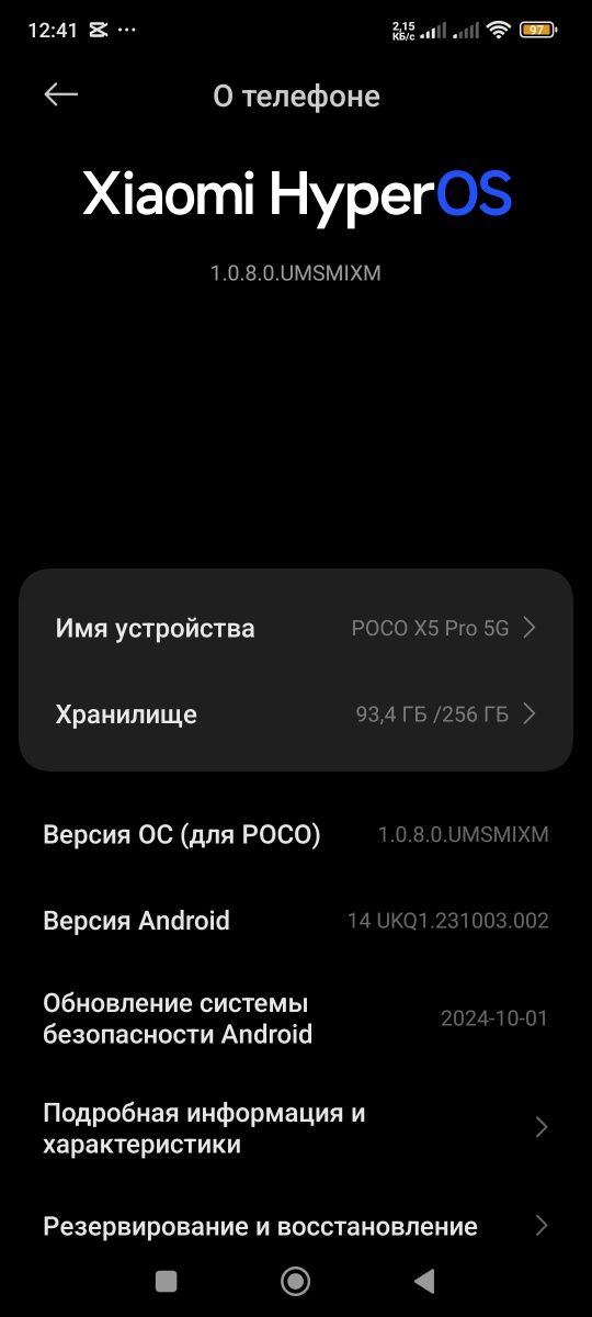Xiaomi poco x5 pro 5g obmen bo