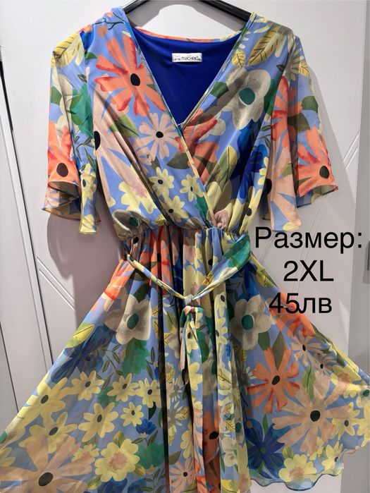 Дамски официални рокли