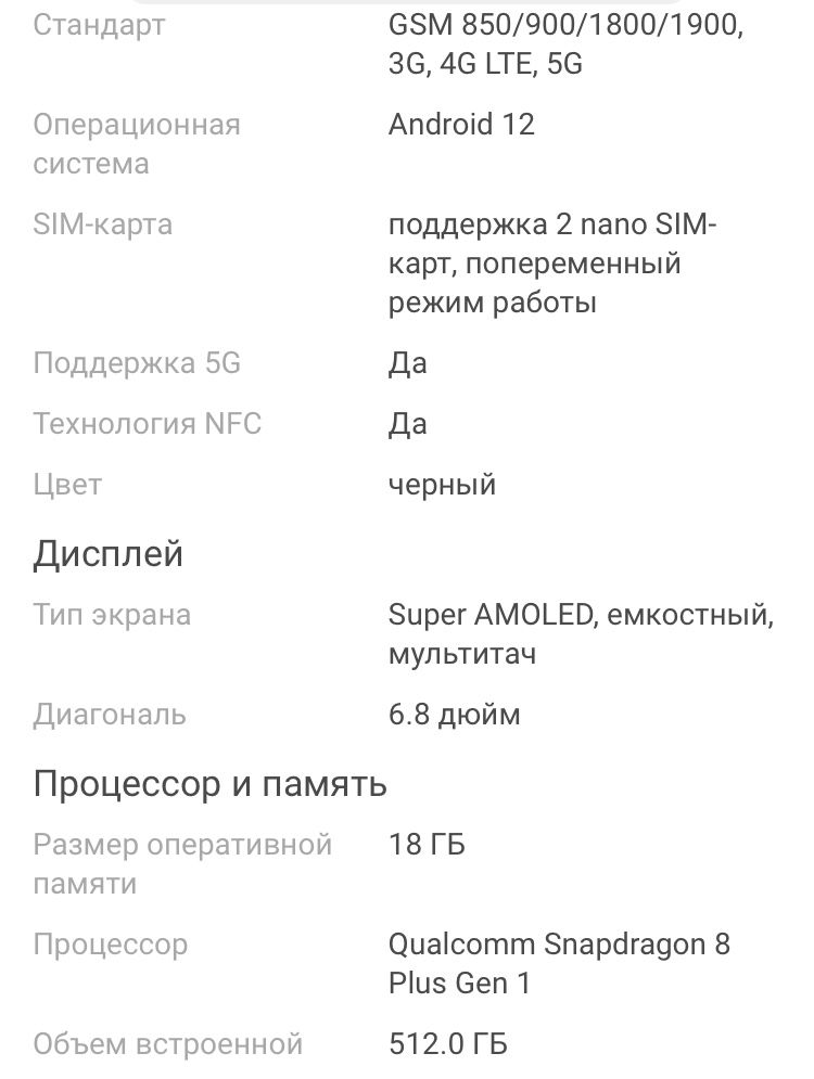 ZTE Red megic 7s pro