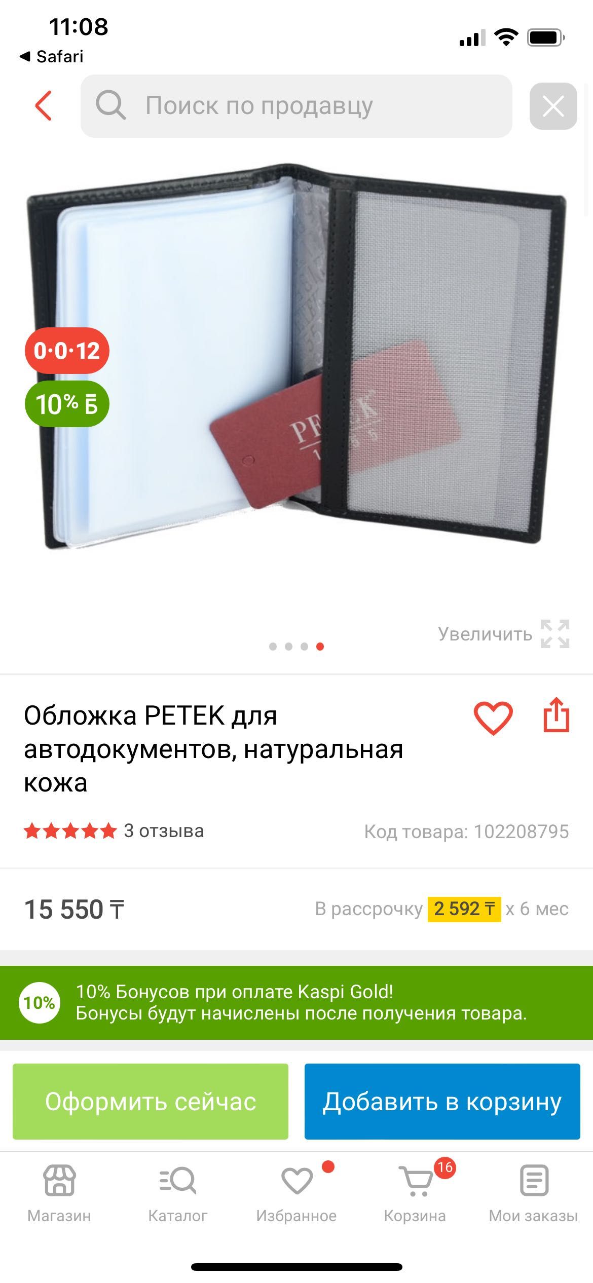 Petek обложка для автодокументов НОВЫЙ