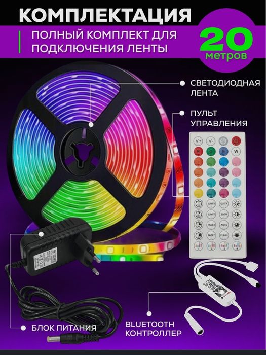 Bluetooth музыкальная диодная лента цветомузыка светомузыка светодиоды