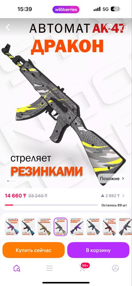 Деревянные автоматы резинкострелы
