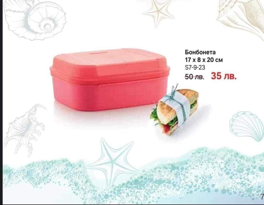 Продукти на ТАПЕРУЕР