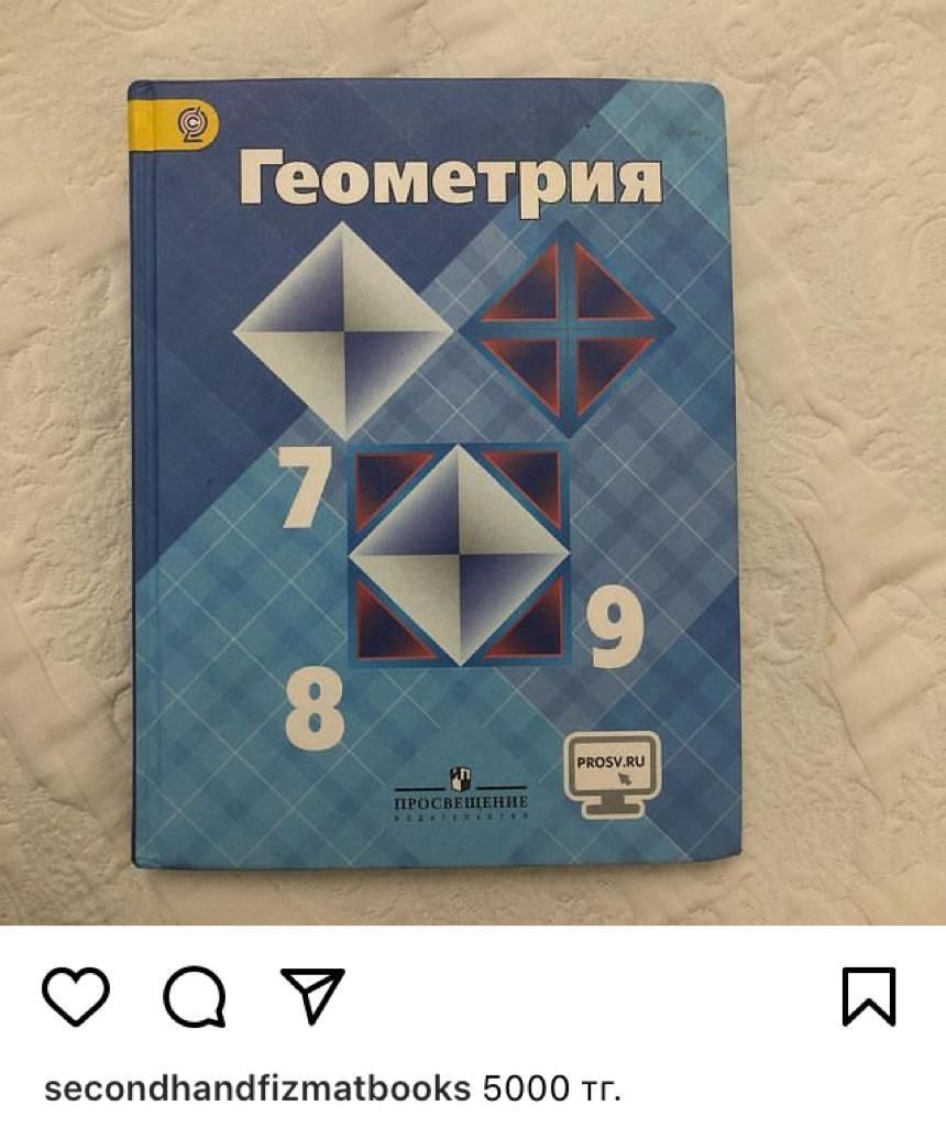 Книги по геометрии 7-11 класс