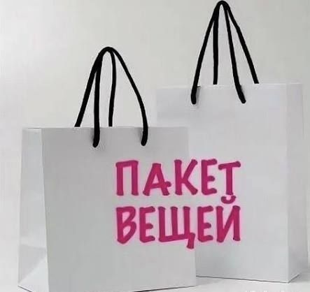 Пакет одежды для девушек. Европейские бренды.Размер S (42-44)