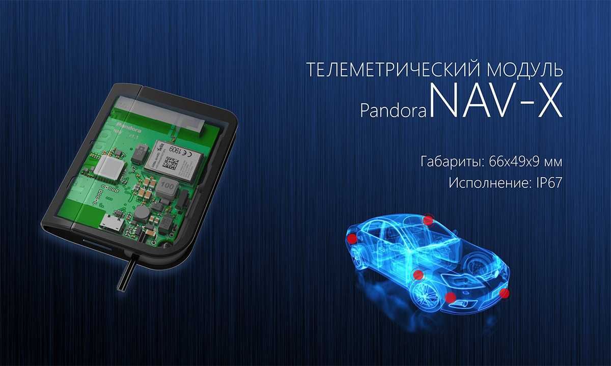 GPS qabul qiluvchisi Pandora NAV-x V3 / GPS приемник Pandora NAV-X V3