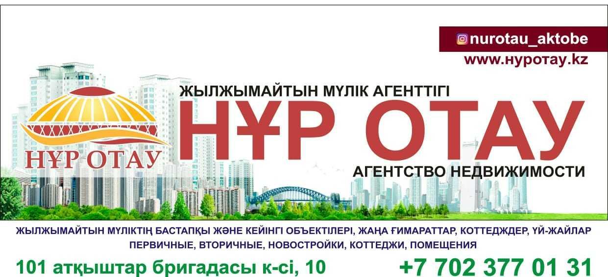 Продам 4х комн квартиру ул Тургенова 100в новостройка напротив Цона