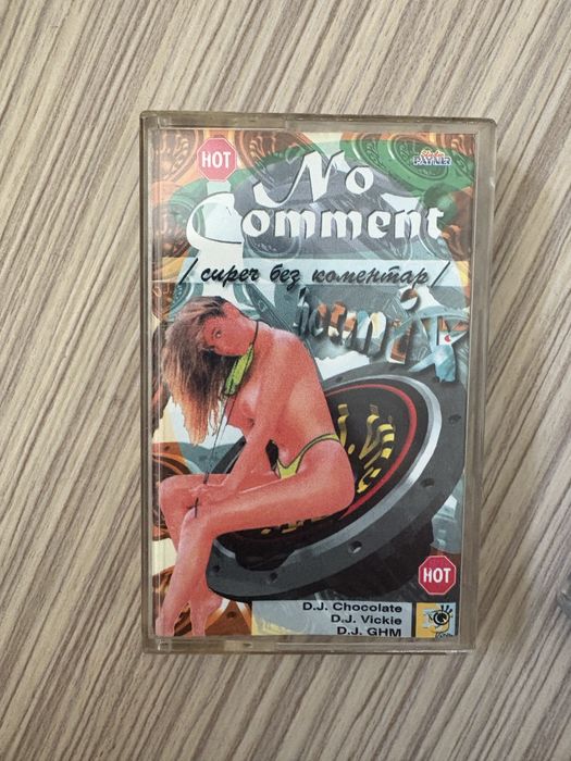 Поп фолк аудио касети