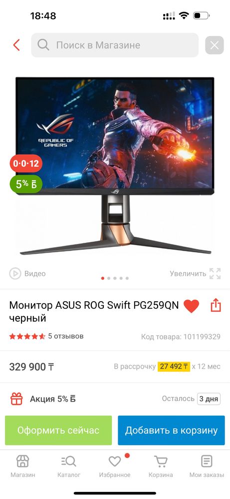 Монитор ASUS ROG Swift PG259QN