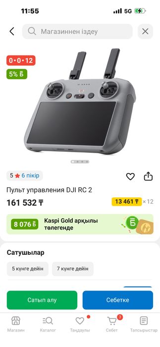 Dji RC 2 отдам за пол цены новый