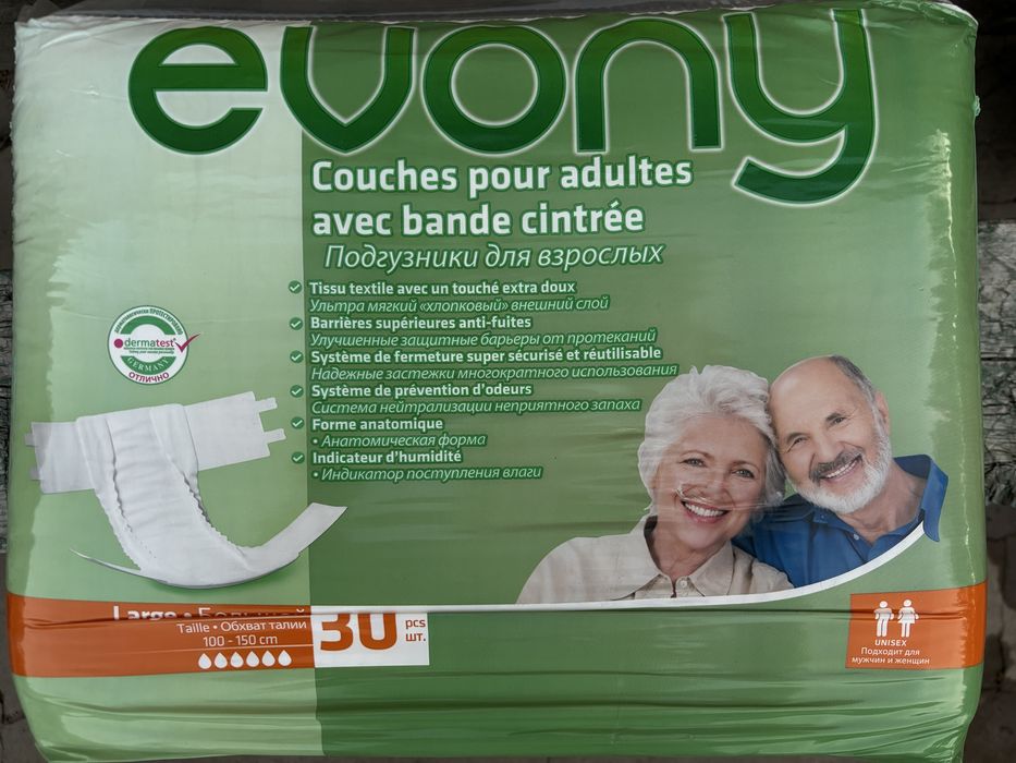 Памперсы для взрослых